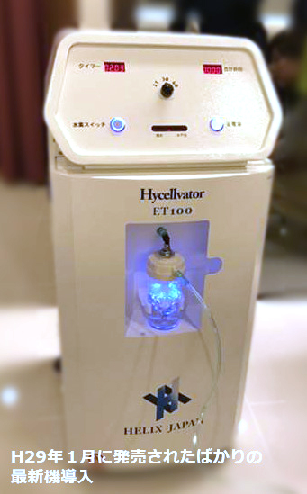 水素吸入療法とは効果ない？料金・活性酸素について | 鳥取のよろず