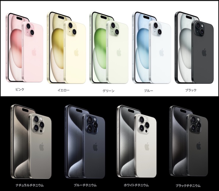 iPhone15(Plus Pro Max)の全カラーを徹底紹介！人気のチタニウム色は