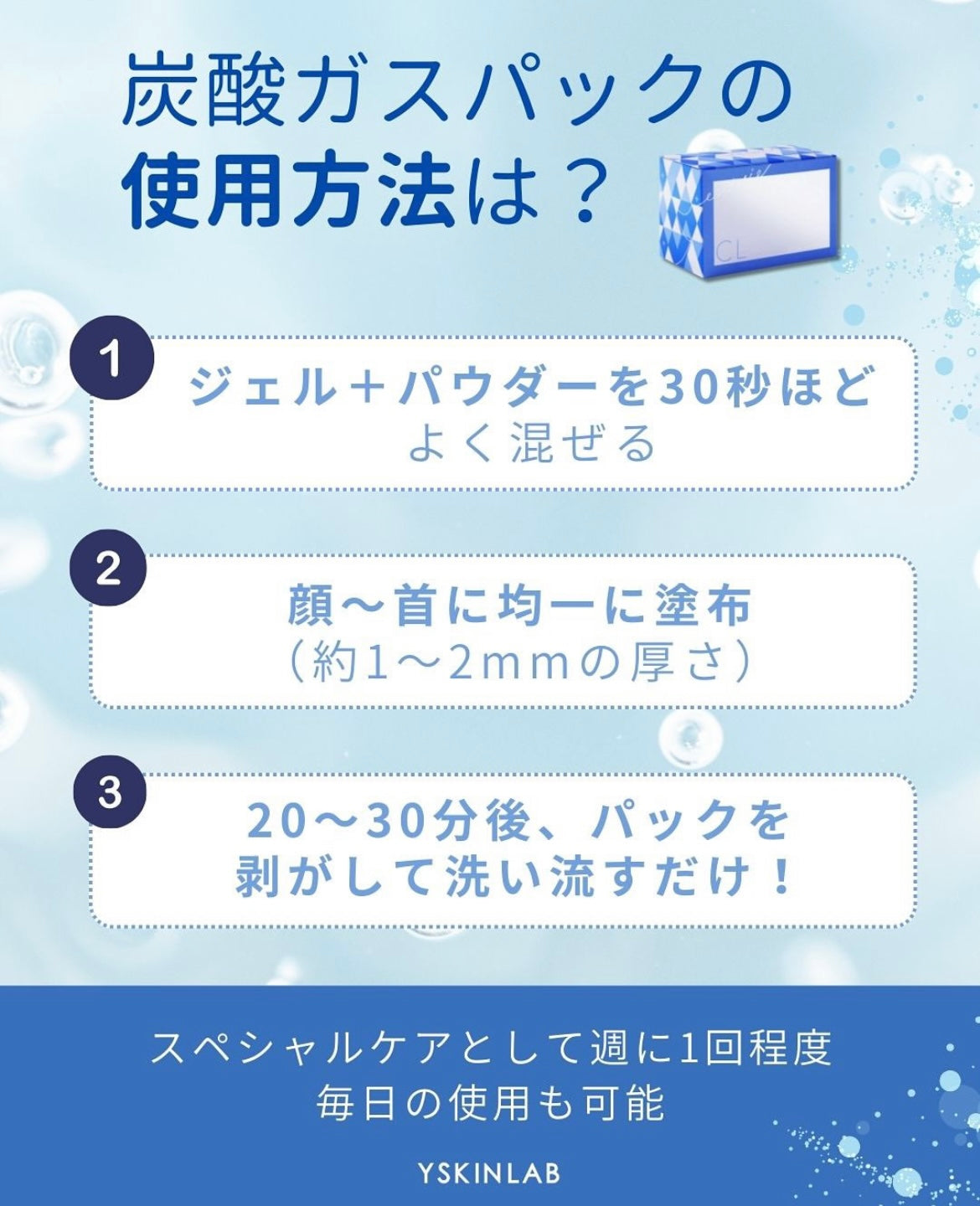 エニシー｜グローパックCL＋ – ドクターズコスメ専門通販サイトのY