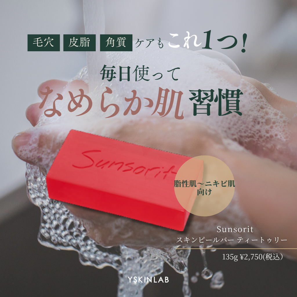 ユーブロックスプレー（U・Vlockスプレー） – ドクターズコスメ専門