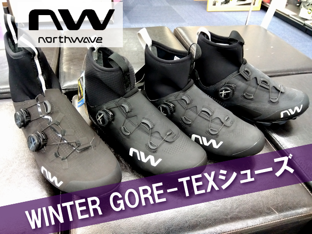 NORTH WAVE】冬の新定番！WINTER GORE-TEX シューズ入荷。 | サイクル