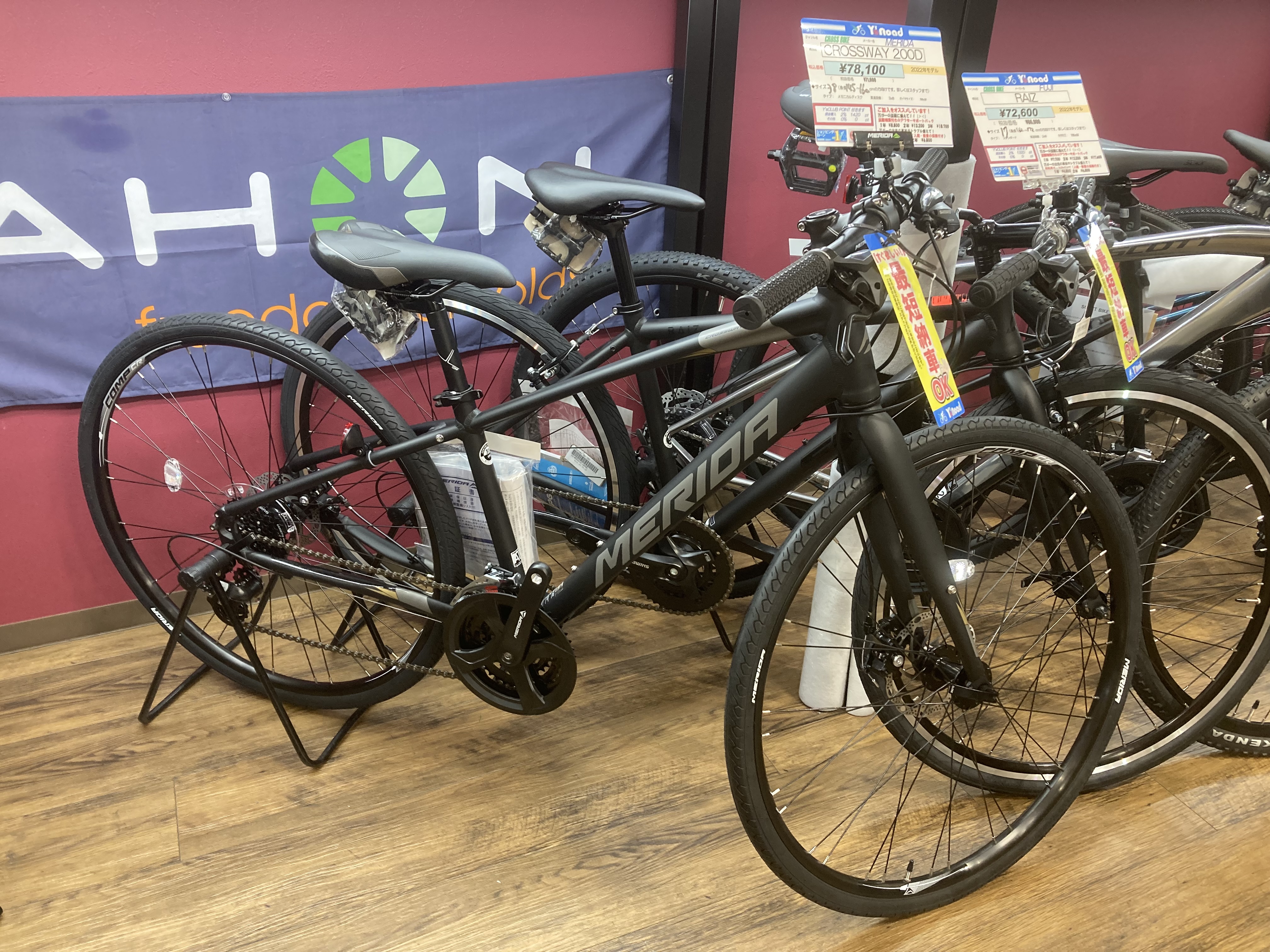 MERIDA】ディスクブレーキ搭載クロス！初めてのクロスバイクにぜひ