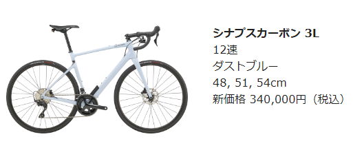 CANNONDALE】4月30日より新価格！ハイテクカーボンロード「SYNAPSE