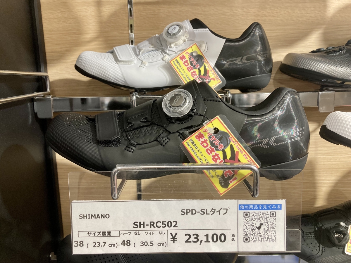 初心者向けビンディングシューズ】シマノの''ちょっと良い''ロード