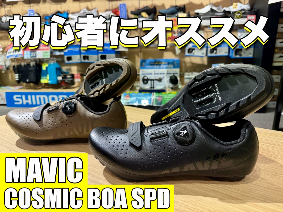 軽量SPDシューズ】歩きやすいので初心者にオススメ！高性能ホイールで