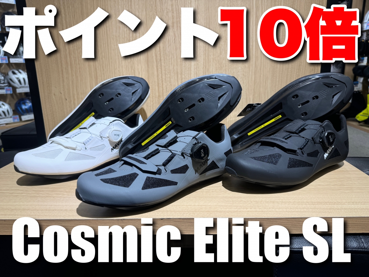 ポイント10倍！】ロングライドの強い味方！柔らかアッパーで極上の履き