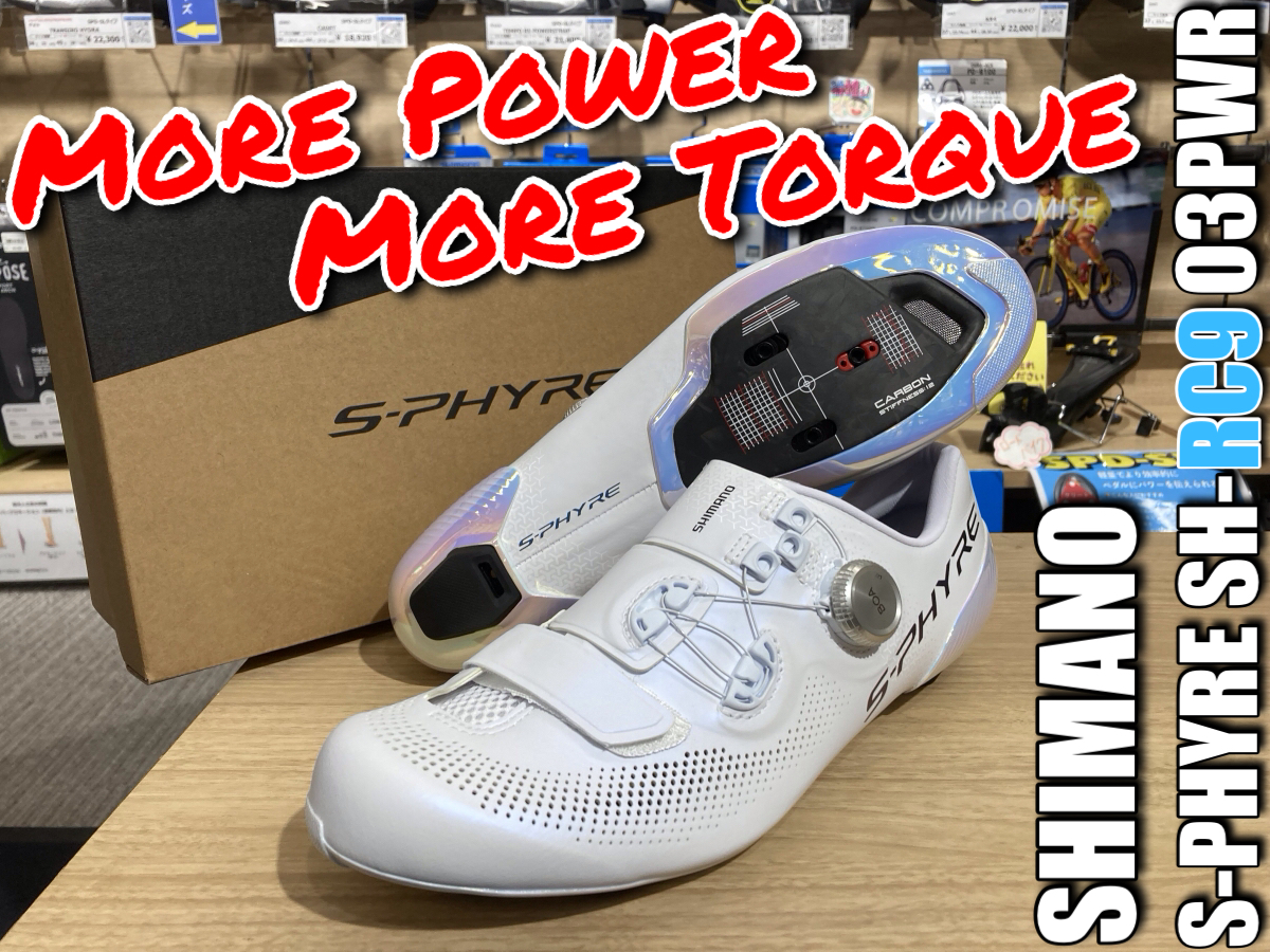もう一つのS-PHYRE】超強力なホールド感をお求めなら【SHIMANO】の本気