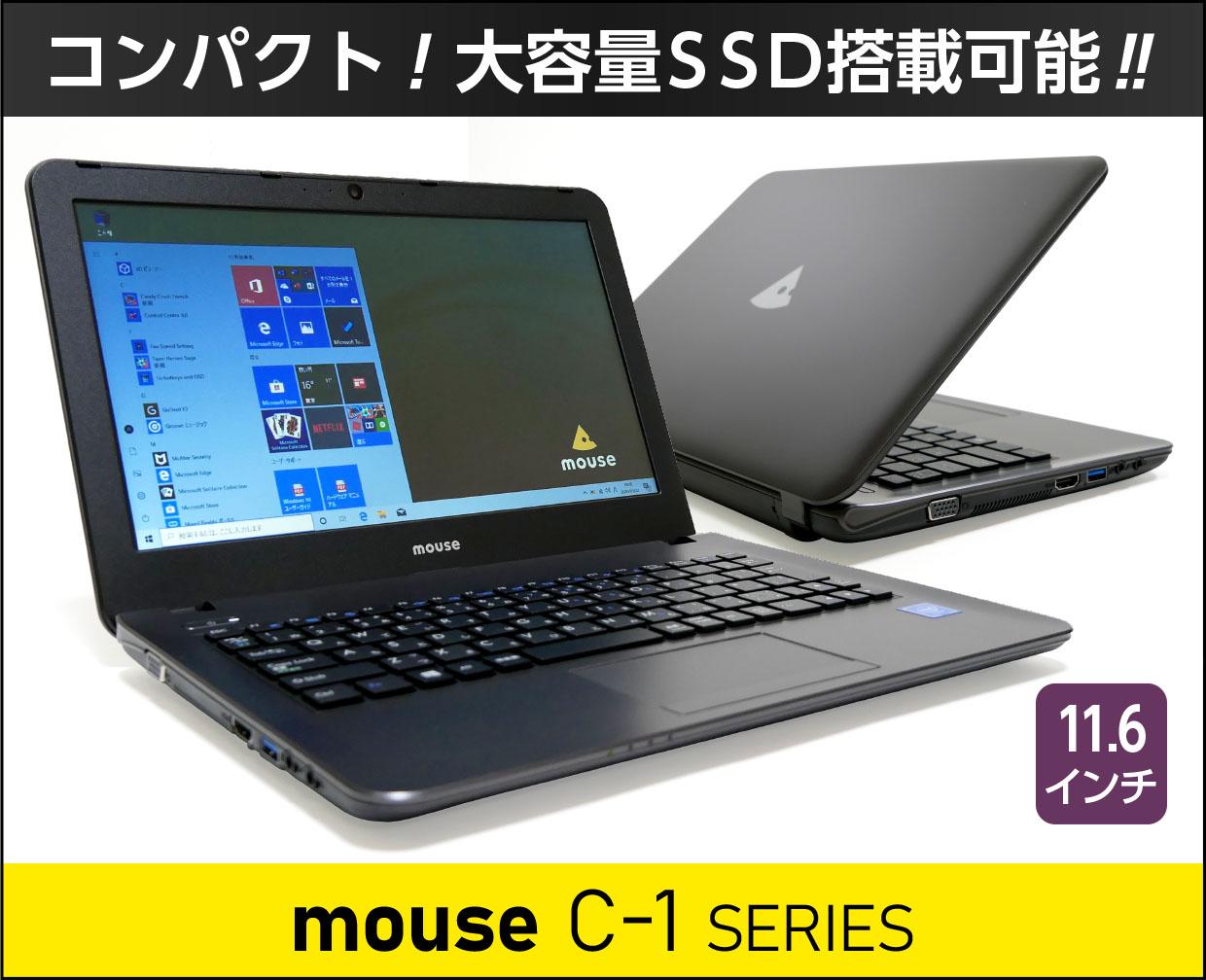 マウス「mouse C1」の実機レビュー！大容量SSD搭載可能なコンパクト