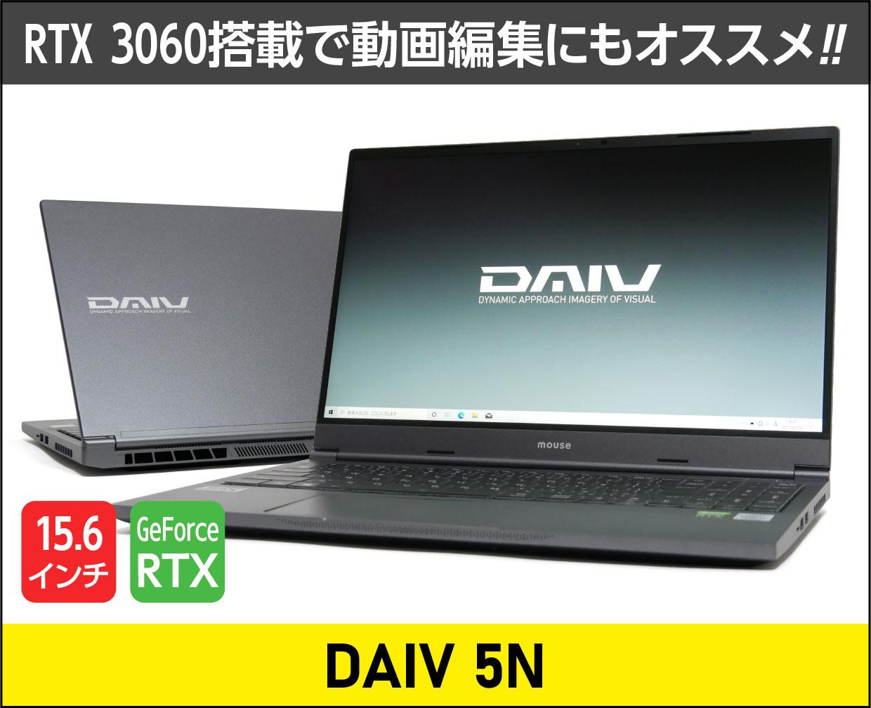 マウスコンピューター「DAIV 5N（2021年4月モデル）」実機レビュー