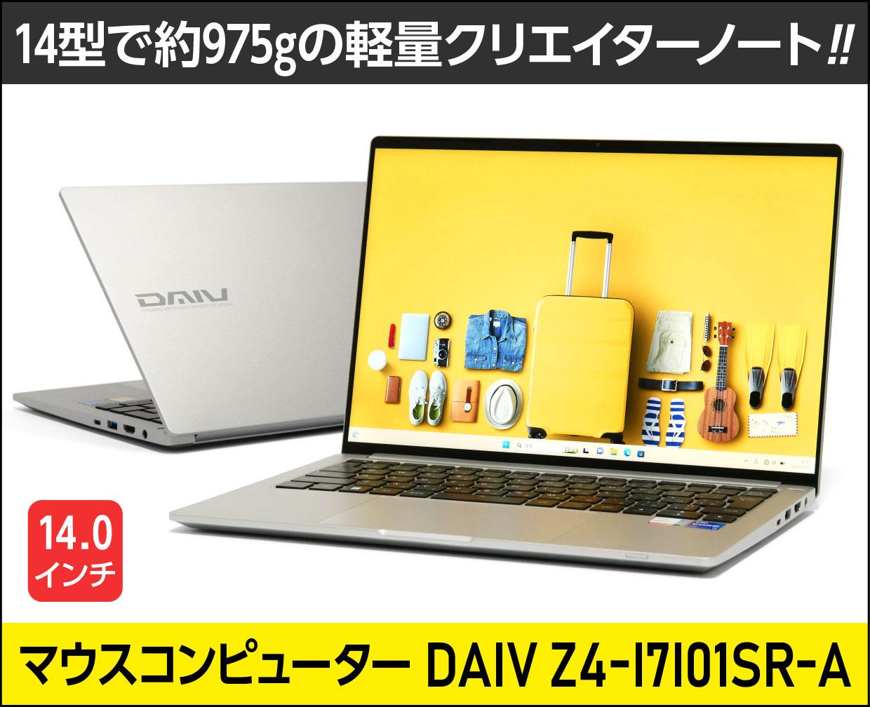 マウス「DAIV Z4-I7I01SR-A」実機レビュー！ 14型で約975g の軽さの
