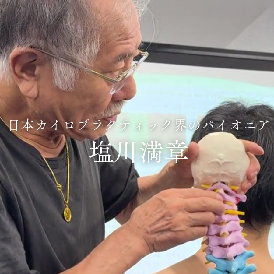 MITSU SHIOKAWA D.C 塩川満章 - YouTube