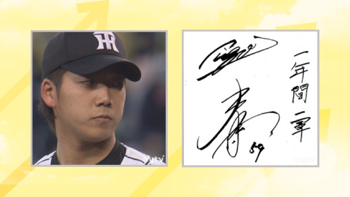 野球】 阪神タイガース 岩本輝選手 22歳 | あすリートチャンネル