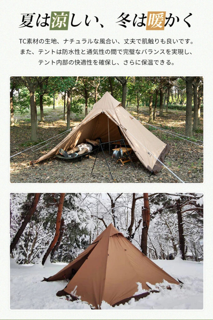 パンダTC+とTOMOUNTのソロ用ワンポールテント1.7mを徹底比較！【品質