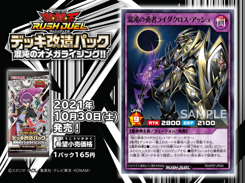 霊使い新規】「暗影の闇霊使いダルク」収録｜＜BATTLE OF CHAOS