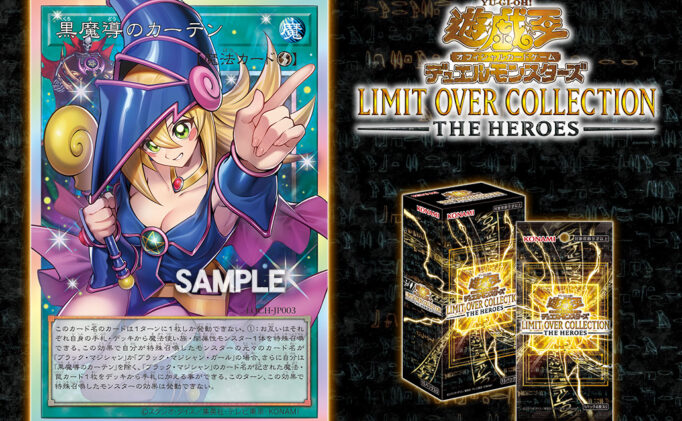 遊戯王の軌跡 | 遊戯王カード（OCG,TCG考察）の最新情報から、アニメ