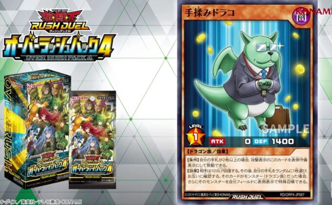 遊戯王の軌跡 | 遊戯王カード（OCG,TCG考察）の最新情報から、アニメ