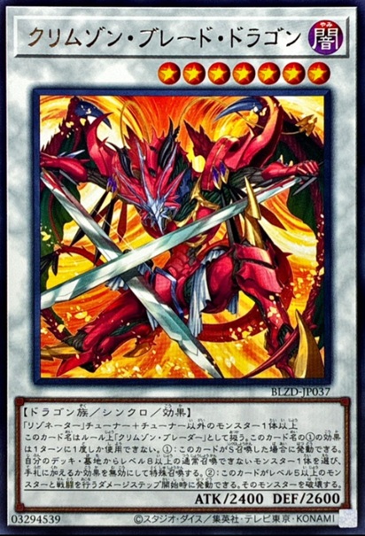 遊戯王高騰情報｜2026年1月5週】調和ノ天救竜（フィドラウリス