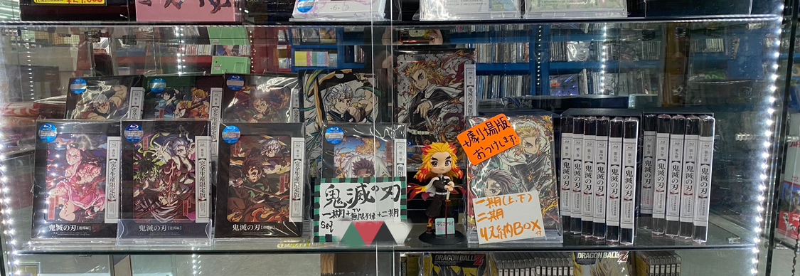 □【オススメ👀アニメDVDセット‼️】□ | おたちゅう富士店