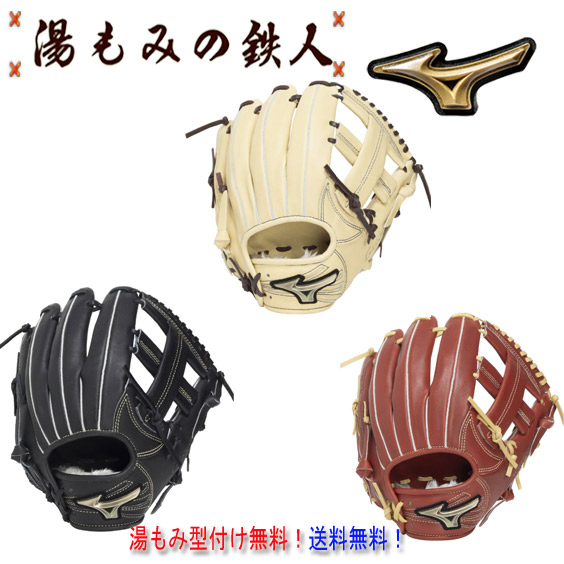 ミズノ 少年軟式グローブ 1AJGY34400 型付け無料 送料無料 右投げ用