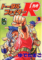 m漫画WORKS - ゆでたまご公式サイト