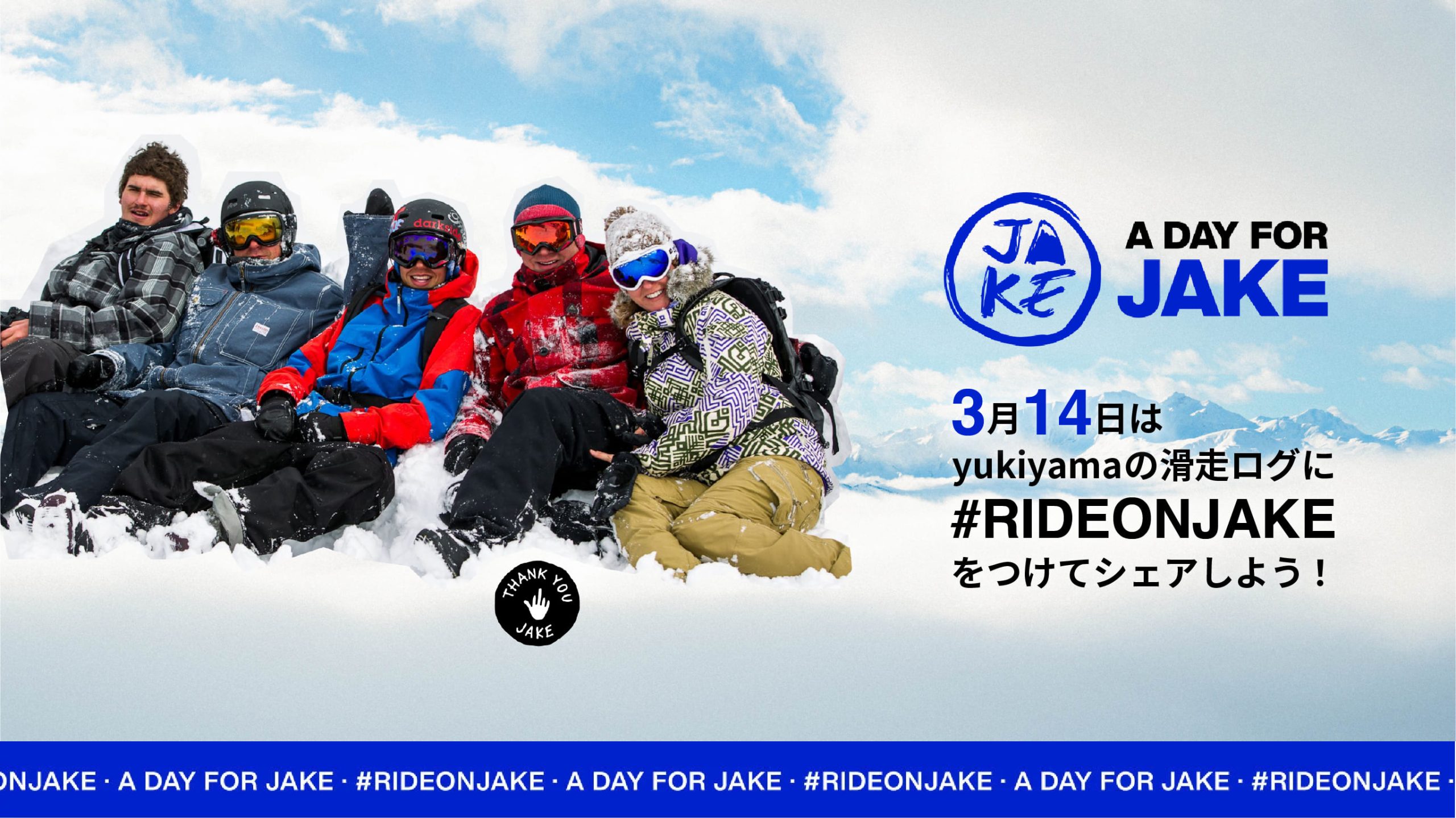 保護中: A Day for Jake - yukiyama-web