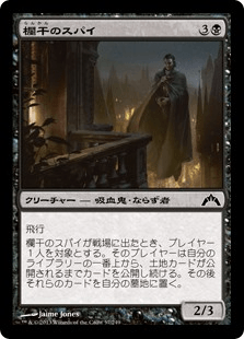 レガシー：The Spy】MTGで重要な土地を入れないデッキ！ - yukkerom