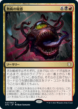 MTG】フォーゴトン・レルム探訪！赤黒の統率者デッキ「次元の門
