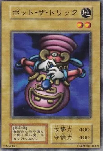 ポット・ザ・トリック(ポットザトリック)カード効果・評価・価格(最