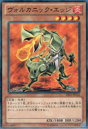 ヴォルカニックカードリスト・カード一覧 | 遊戯王カードリスト・評価