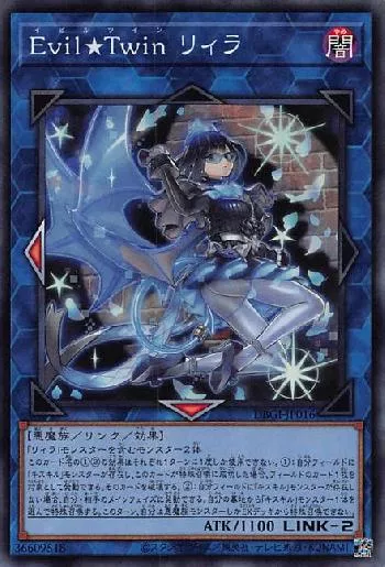 Evil☆Twin（イビルツイン）収録パック・デッキ | 遊戯王