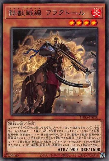 鉄獣戦線 フラクトール(トライブリゲードフラクトール)カード効果