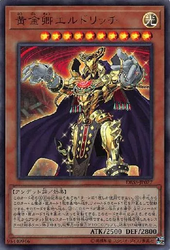 TACTICAL-TRY DECK 征服王エルドリッチ(タクティカルトライデッキ