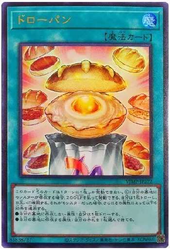 ドローパンカード効果・評価・価格(最安値) | 遊戯王カードリスト