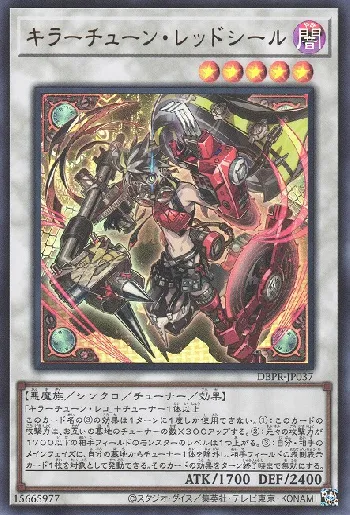 キラーチューン・レッドシール(キラーチューンレッドシール)カード効果