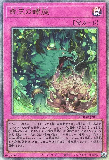 ドミナス」を含む カードリスト検索結果 | 遊戯王カードリスト・評価