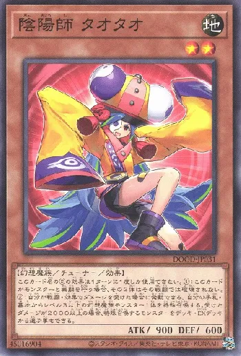 陰陽師 タオタオ(オンミョウシタオタオ)カード効果・評価・価格(最安値