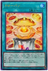 ドローパンカード効果・評価・価格(最安値) | 遊戯王カードリスト