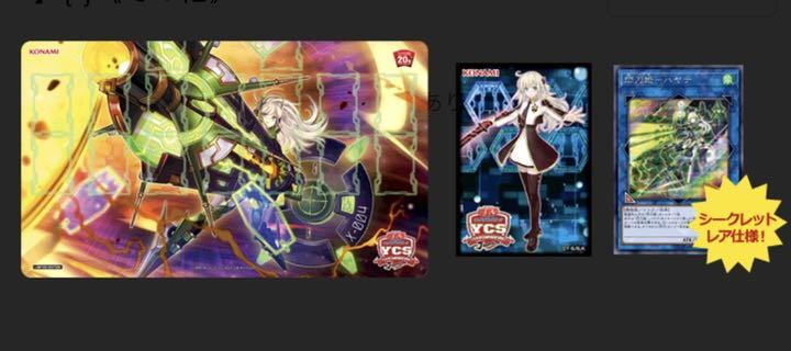 デュエルセット『閃刀姫(YCSJ2018)』 | 福福トレカ 遊戯王専門店