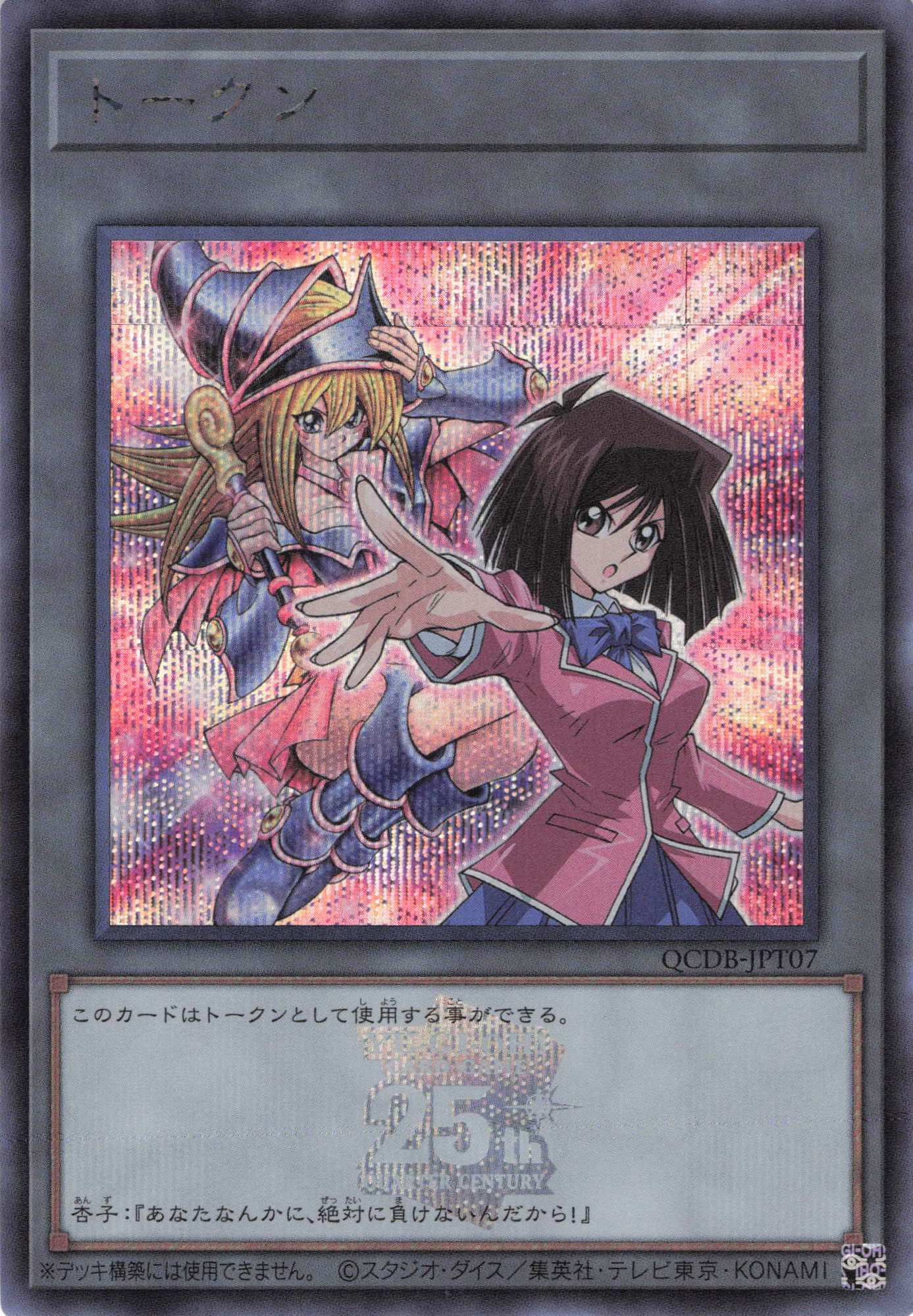 杏子トークン　ウルトラレア トークン(真崎杏子)【ウルトラ】{TK03-JP003}《トークン》