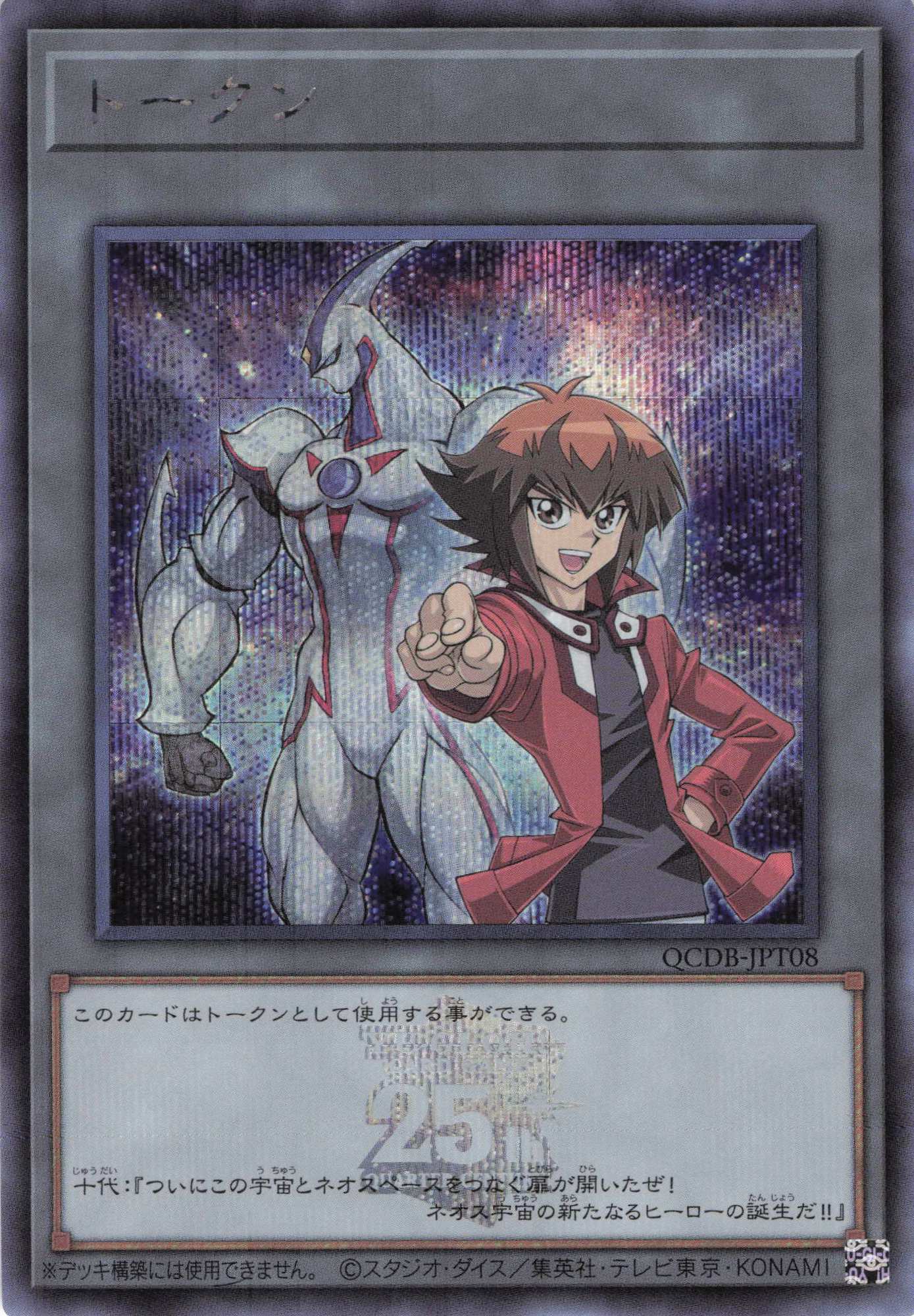 プレイマット】遊城十代&ユベル(遊戯王の日) | 福福トレカ 遊戯王専門店