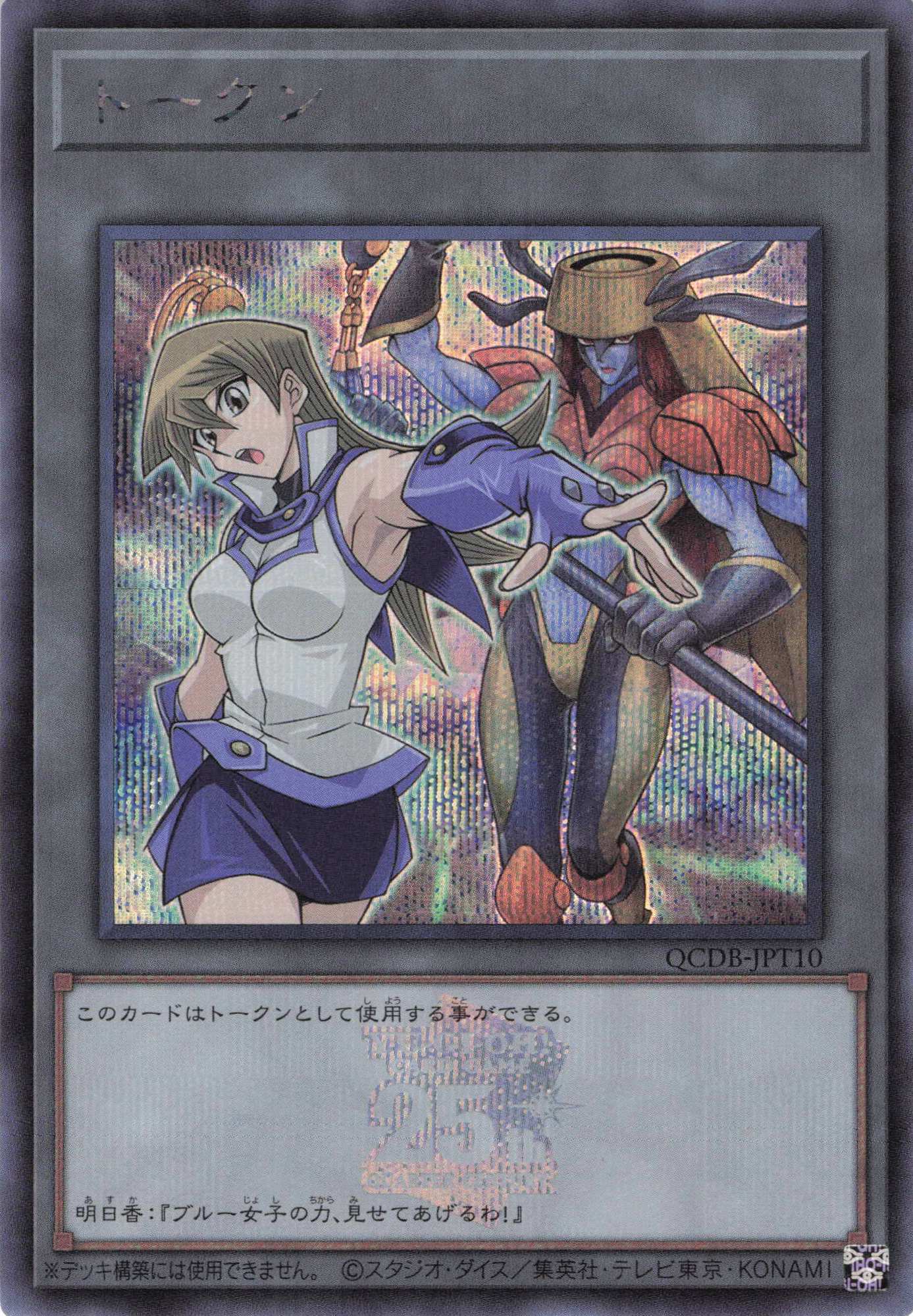 PSA10 天上院明日香 トークン シークレットレア 遊戯王 Amazon.co.jp: 遊戯王カード トークン（天上院明日香）(シークレット