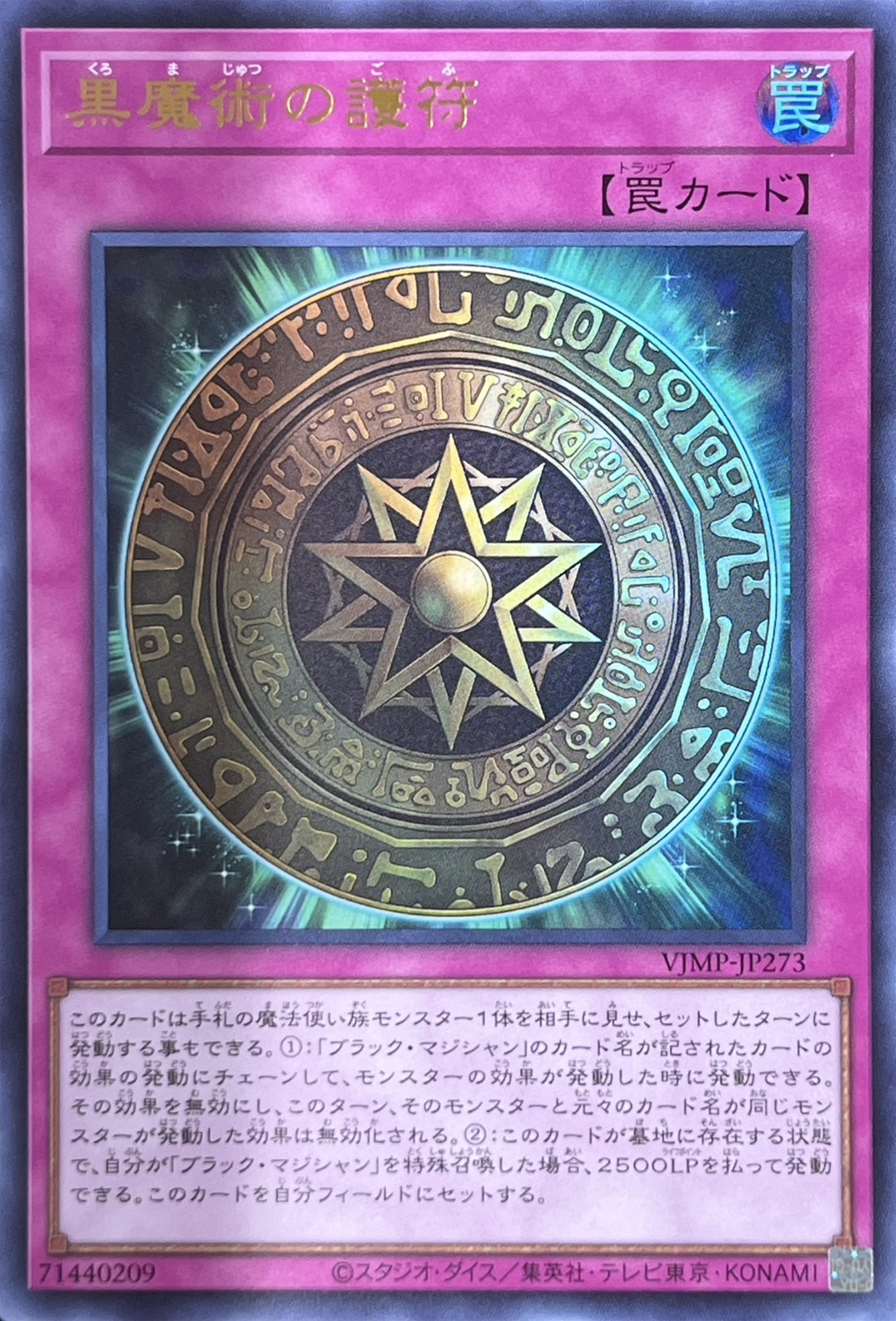 幻魔の扉【UR】〈LPG1-JP005〉 | 福福トレカ 遊戯王専門店