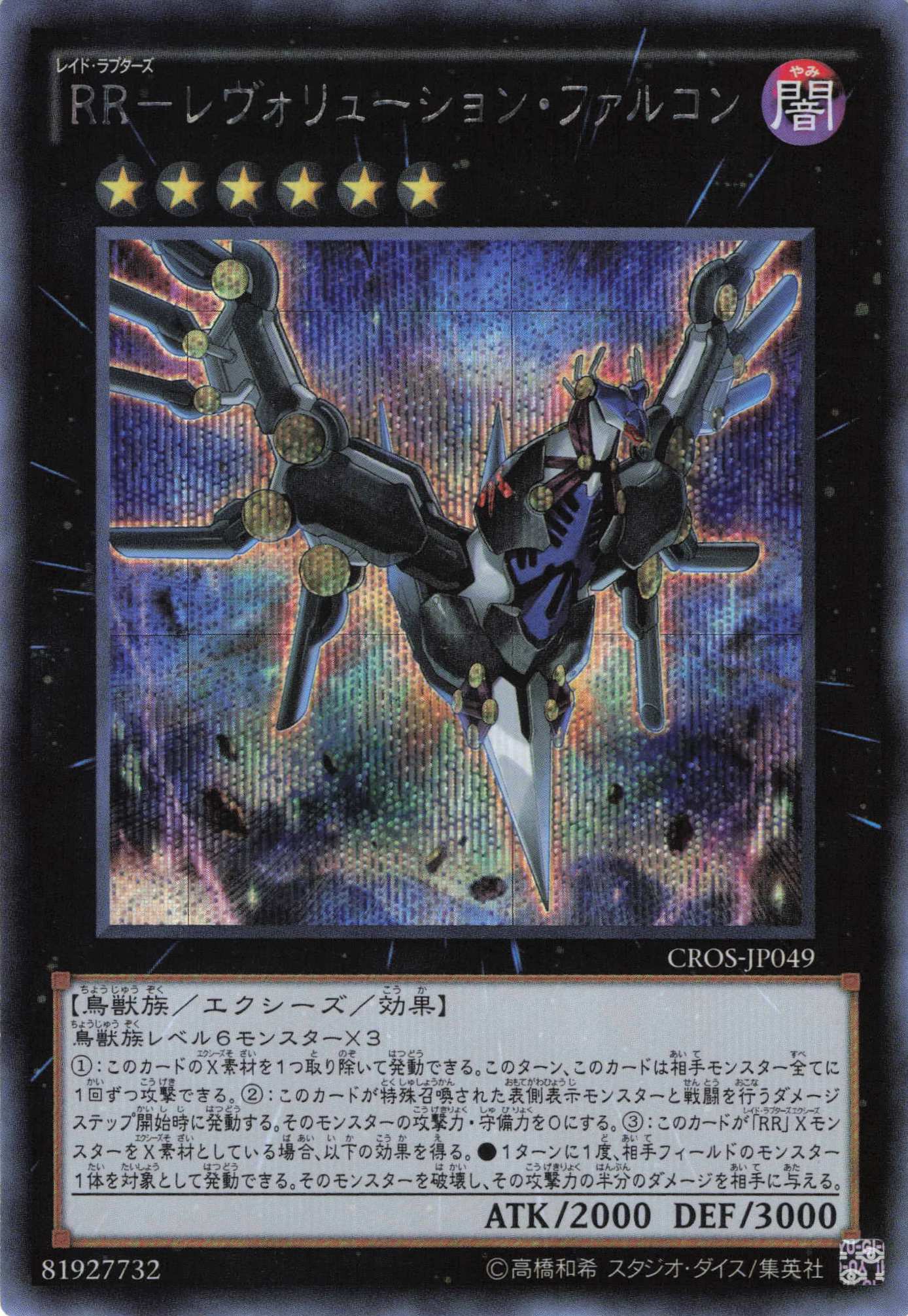 冥骸王メメントランテクトリカ【SE】〈25LP-JP009〉 | 福福トレカ