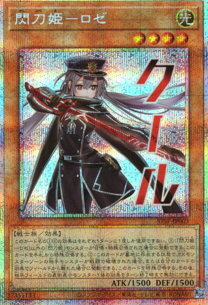 閃刀姫カメリア【UR】〈YOS1-JP002〉 | 福福トレカ 遊戯王専門店