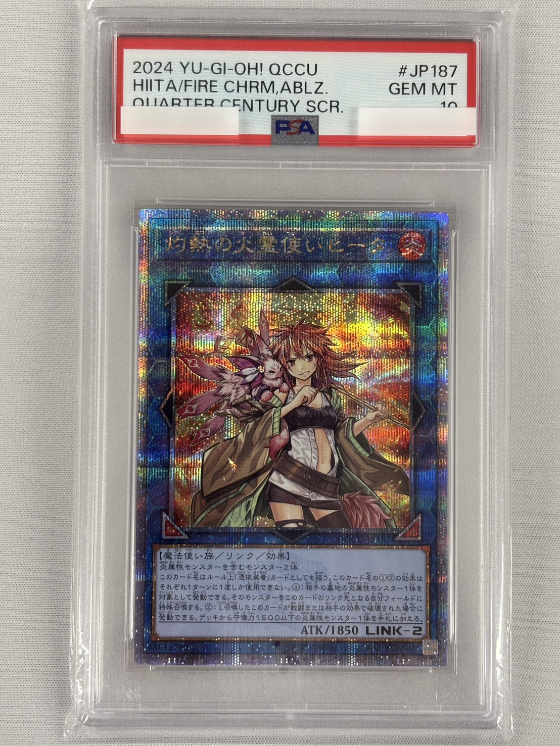 PSA10】灼熱の火霊使いヒータ【QCSE】〈QCCU-JP187〉 | 福福トレカ