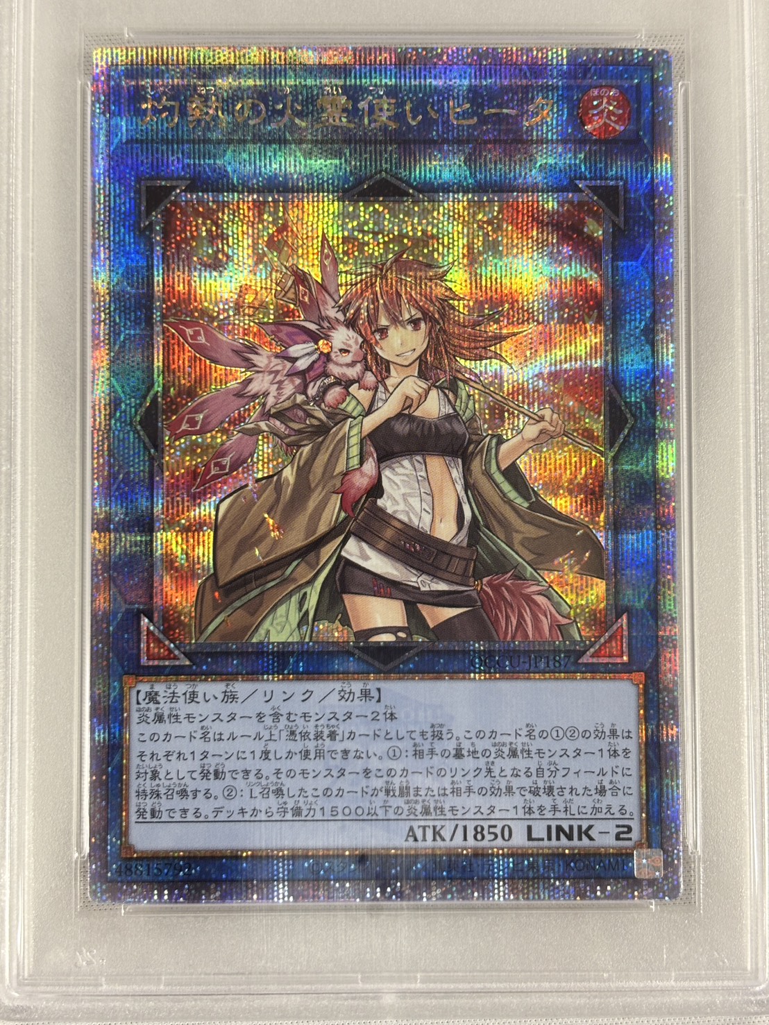 PSA10】灼熱の火霊使いヒータ【QCSE】〈QCCU-JP187〉 | 福福トレカ