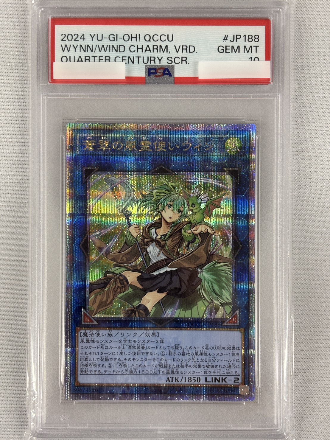 PSA10】蒼翠の風霊使いウィン【QCSE】〈QCCU-JP188〉 | 福福トレカ