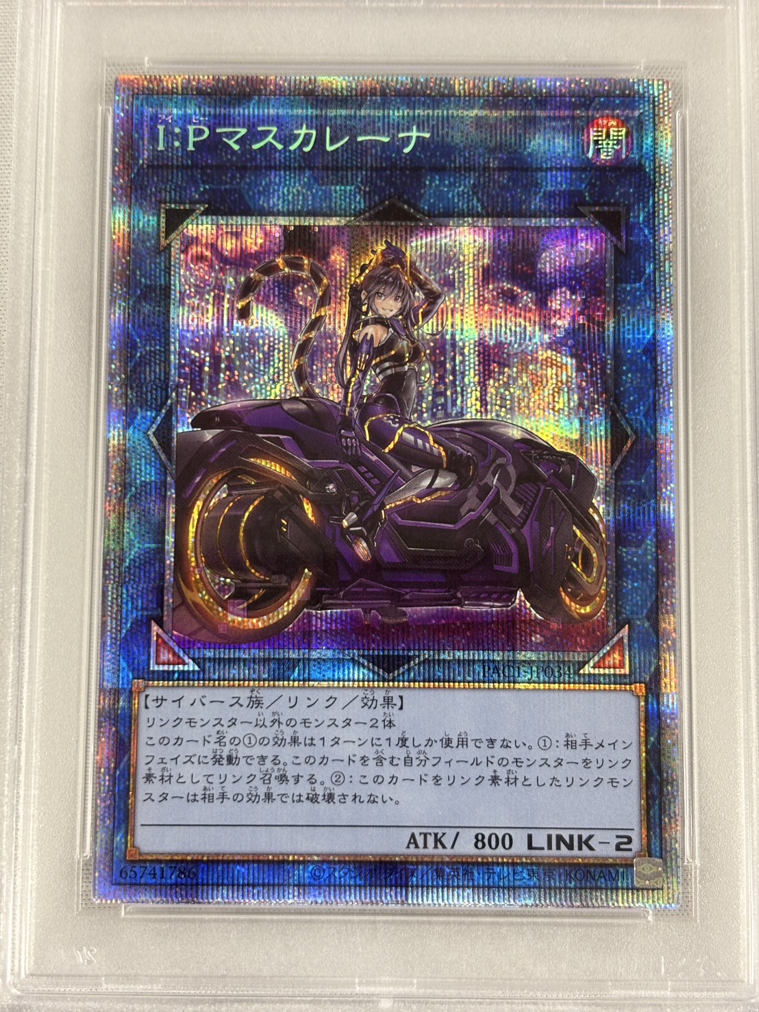 PSA10】(新)IPマスカレーナ【PSE】〈PAC1-JP034〉 | 福福トレカ 遊戯王