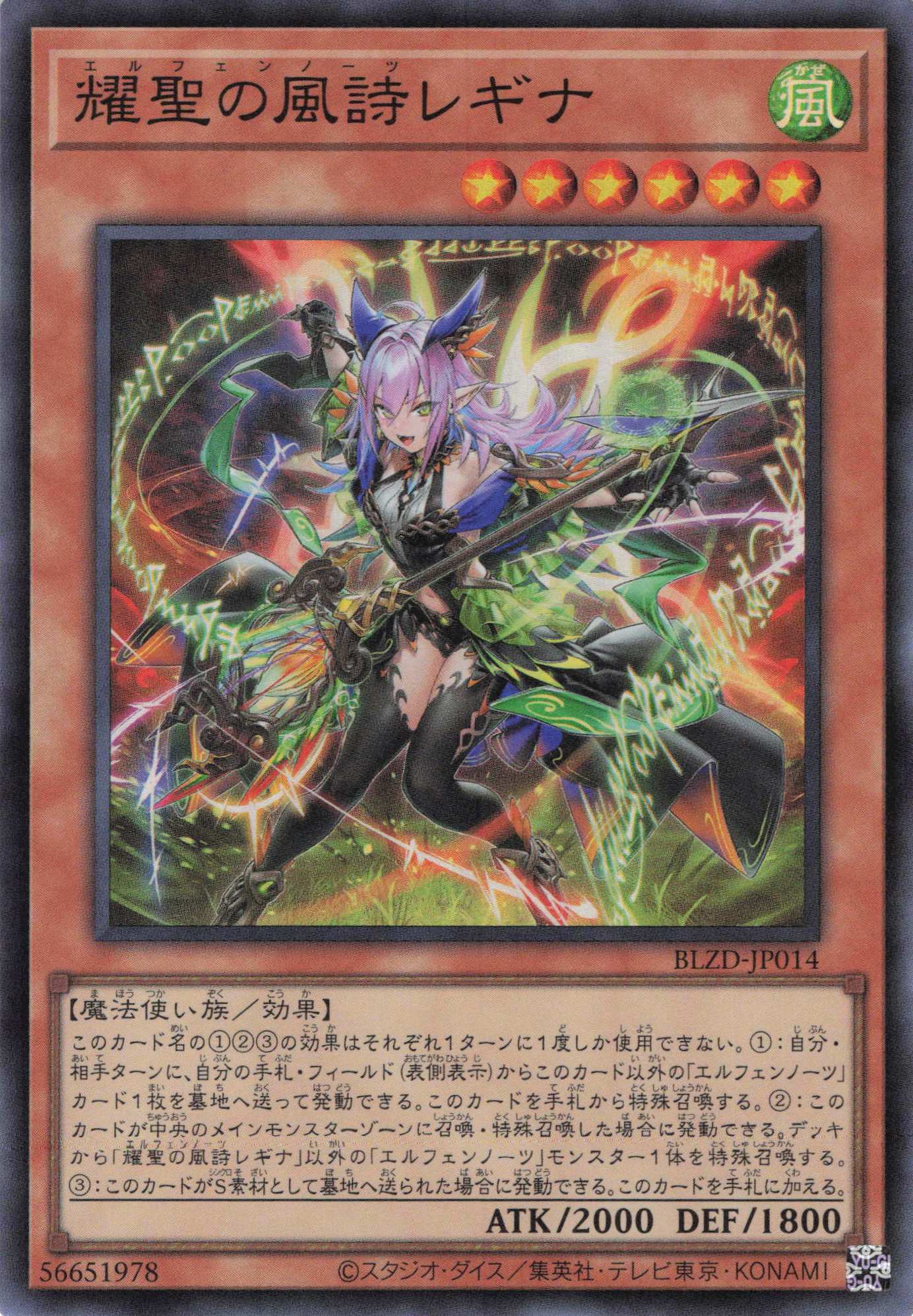 耀聖の花詩ルキナ【PSE】〈BPRO-JP010〉 | 福福トレカ 遊戯王専門店