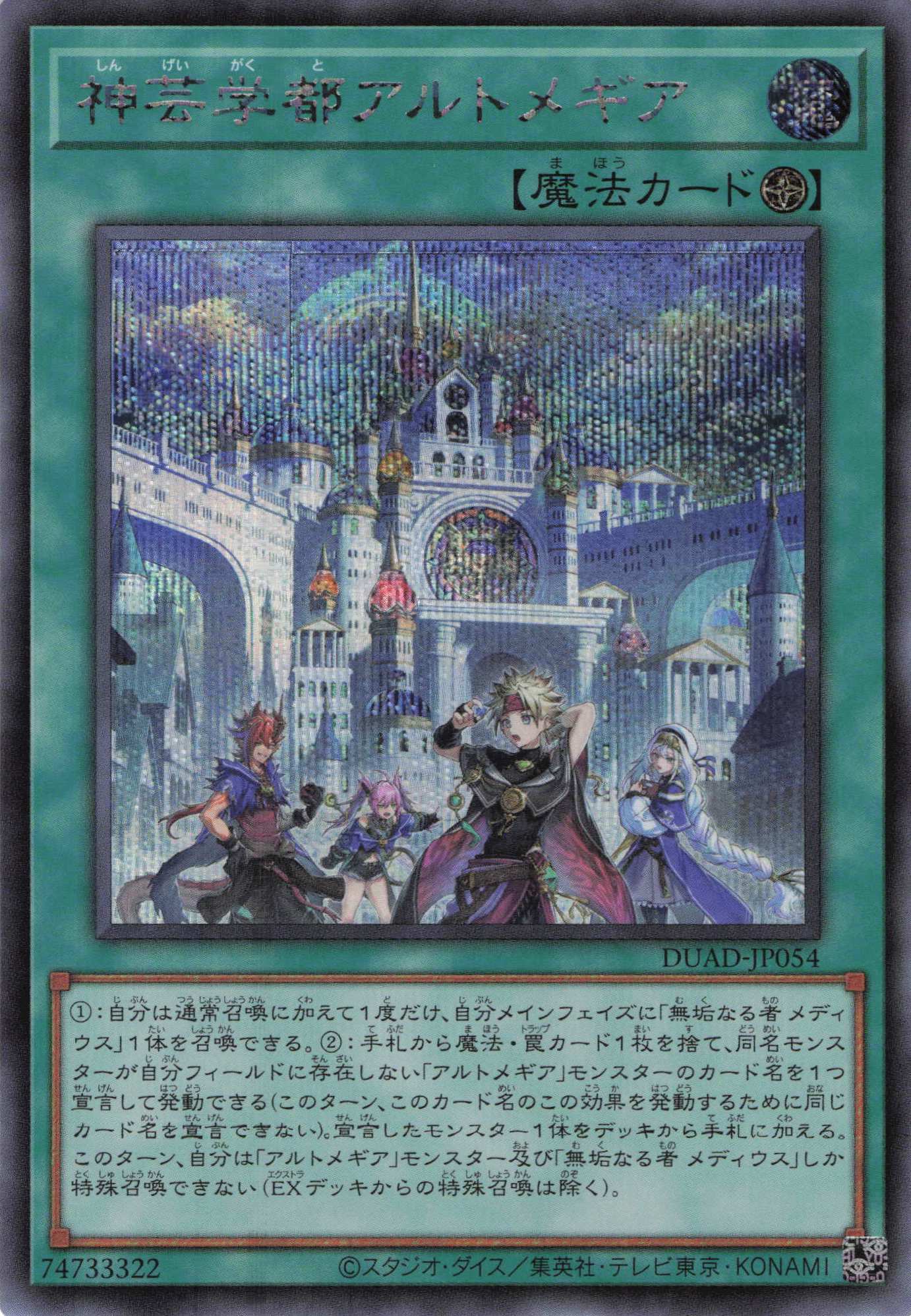 神芸学徒リテラ【PSE】〈DUAD-JP011〉 | 福福トレカ 遊戯王専門店